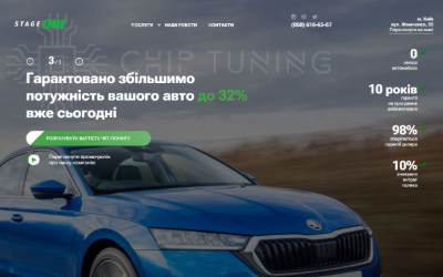 Top of the website for Stage One