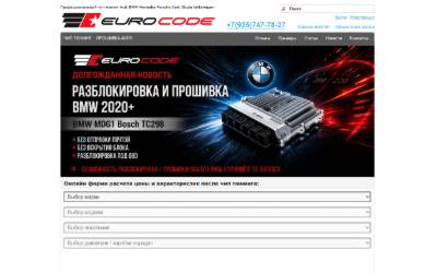 Top of the website for Eurocode Tuning