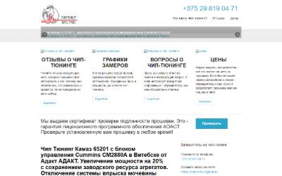Top of the website for Inzhektor Plyus