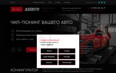 Top of the website for KATAVTO