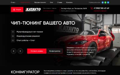 Top of the website for KATAVTO