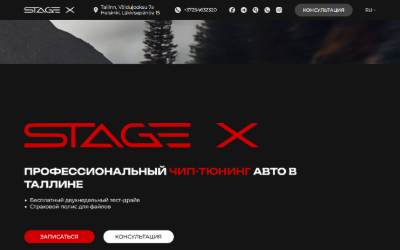 Top of the website for Stage-X / Stage 1