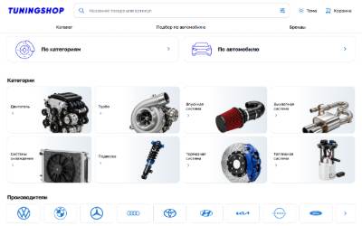 Top of the website for Tuningshop KZ