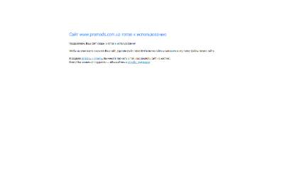 Top of the website for ProMods