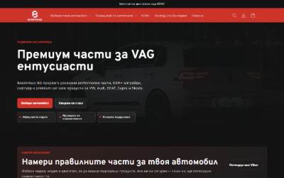 Top of the website for Boosthaus BG