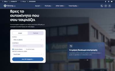 Top of the website for LATSIS A.E