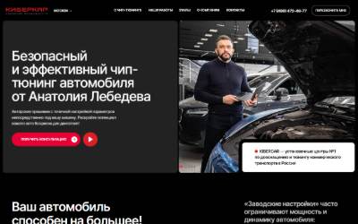 Website preview for Kibercar