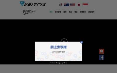 Top of the website for Vaitrix