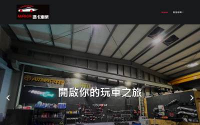 Top of the website for MakaCar