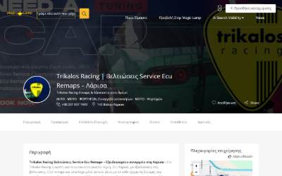 Top of the website for Trikalos Racing Service ?e?t??se?? ecu remaps Carbon off