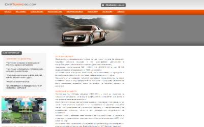 Top of the website for ChipTuning-bg