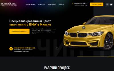 Website preview for Alpha Boost Lab