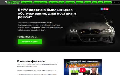 Website preview for BMW Service Garage Racer