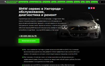 Website preview for BMW Service Garage Racer