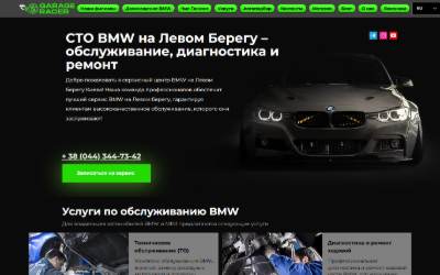 Website preview for BMW Service Garage Racer - Left Bank