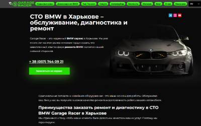 Website preview for BMW Service Garage Racer
