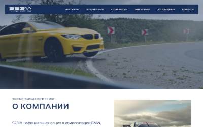 Website preview for S231A Tuning Company