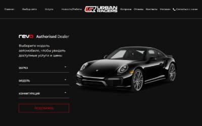 Website preview for URBAN RACERS