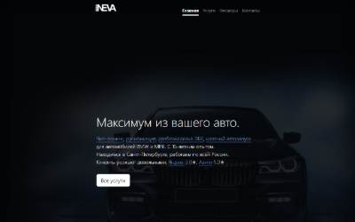 Website preview for BMWNEVA