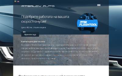 Website preview for AtsalovAUTO