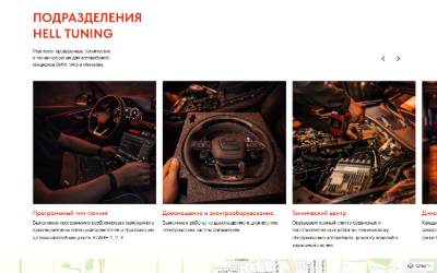 Website preview for HellTuning