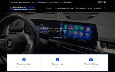 Website preview for BimmerCodeVarna Ltd.