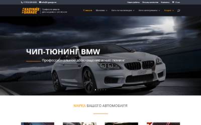 Website preview for Kasyans Garage
