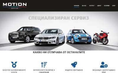 Website preview for MOTION SERVICE