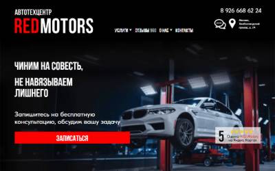 Website preview for RED Motors