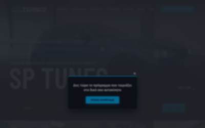 Top of the website for SPtunes