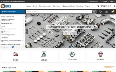 Website preview for VectorBMWKirov(Bersa-Tools)