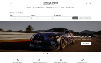 Website preview for Haimus Racing LTD