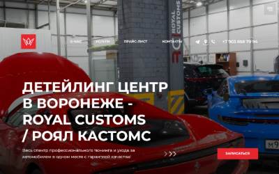 Website preview for Royal Customs