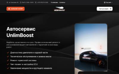 Top of the website for Unlim Boost Moldova