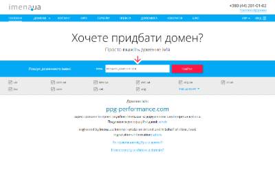 Website preview for PPG Performance