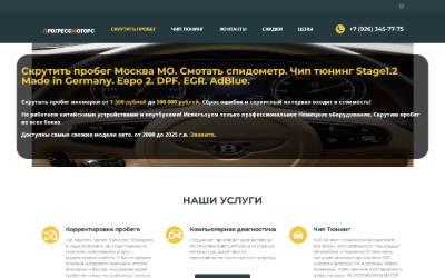 Website preview for Chip tuning. Remapping .Reparación Programación CUADRO DE INSTRUMENTOS
