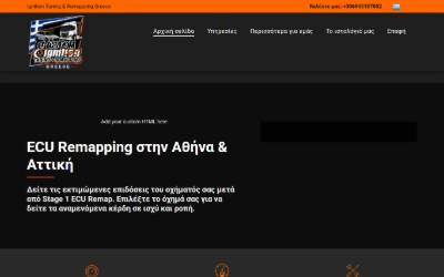 Top of the website for Ignition Tuning & Remapping Greece