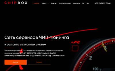 Top of the website for Chipbox